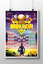 葡萄牙国家队在2026世界杯前瞻：维蒂尼亚的崛起与挑战